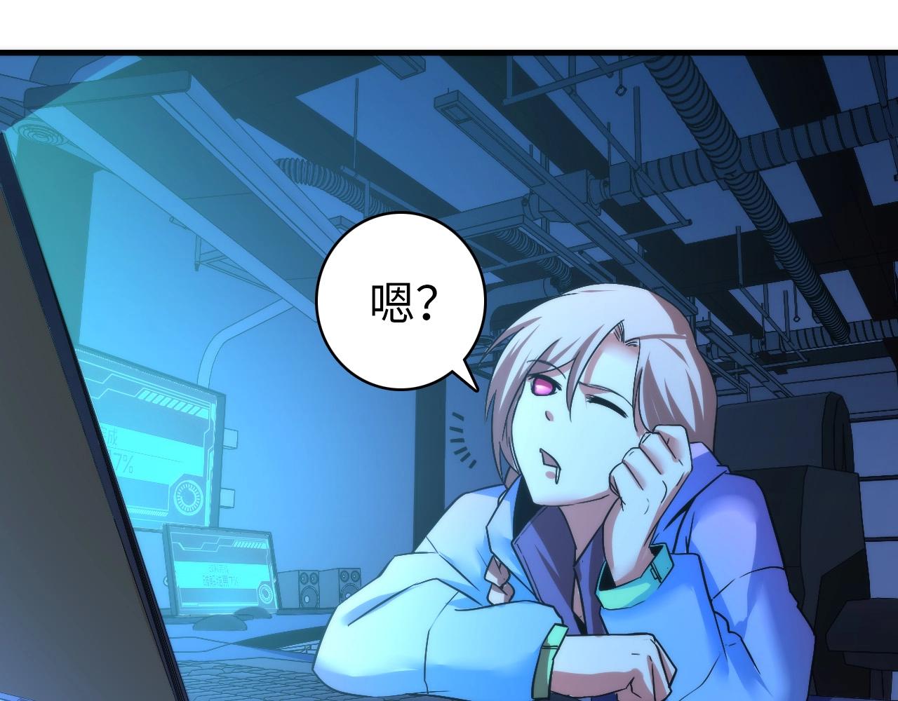 成为克苏鲁神主韩漫全集-第56话 神经漫游者无删减无遮挡章节图片 