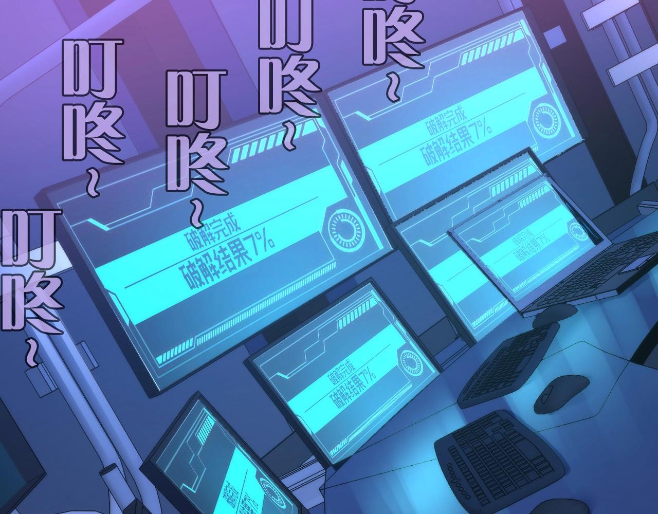 成为克苏鲁神主韩漫全集-第56话 神经漫游者无删减无遮挡章节图片 