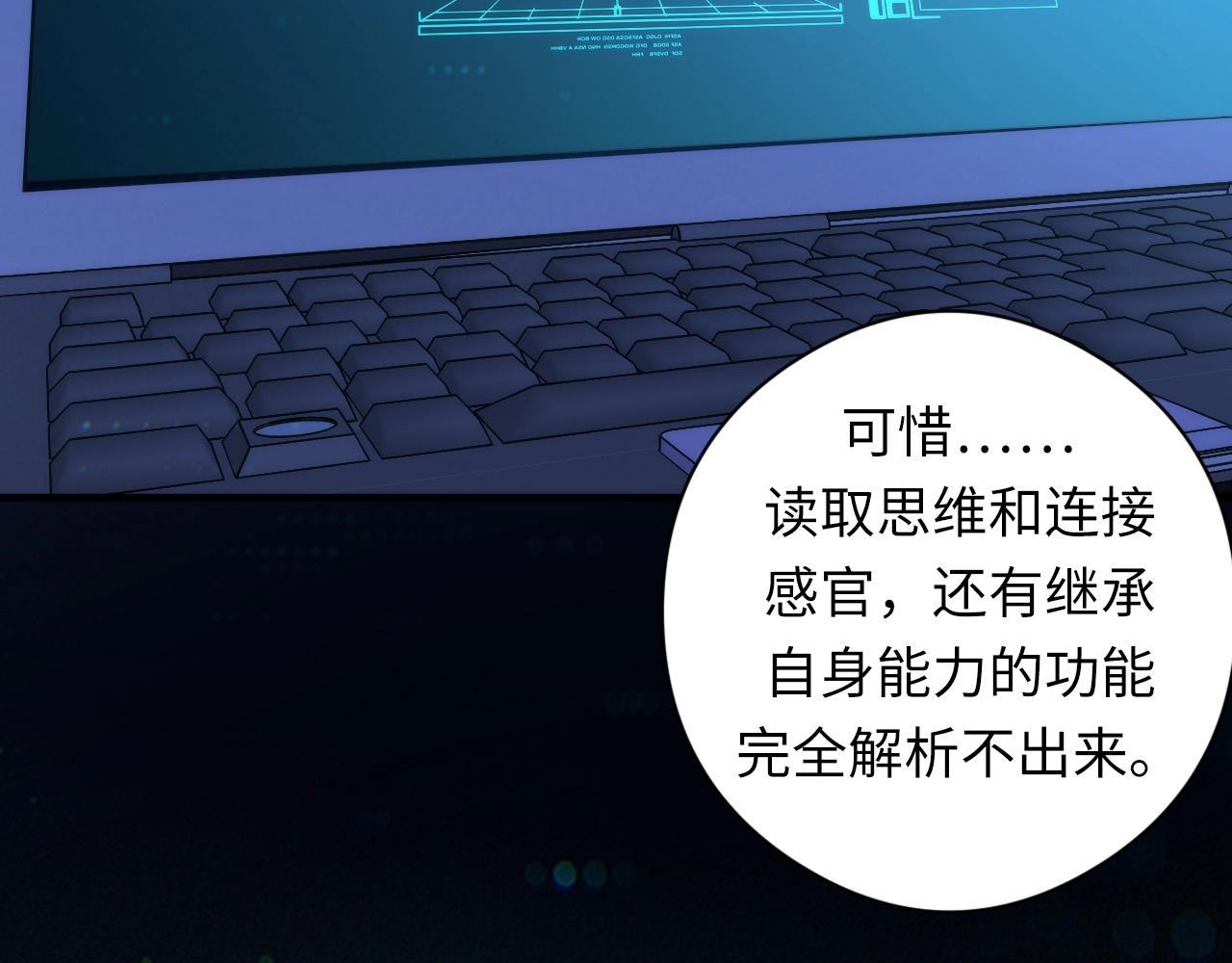 成为克苏鲁神主韩漫全集-第56话 神经漫游者无删减无遮挡章节图片 