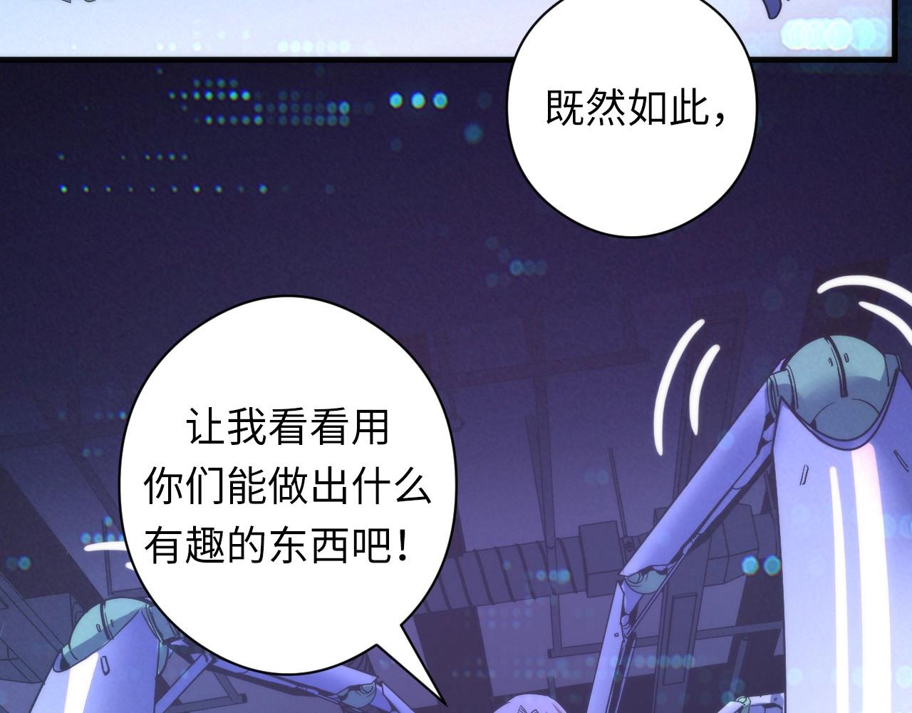 成为克苏鲁神主韩漫全集-第56话 神经漫游者无删减无遮挡章节图片 