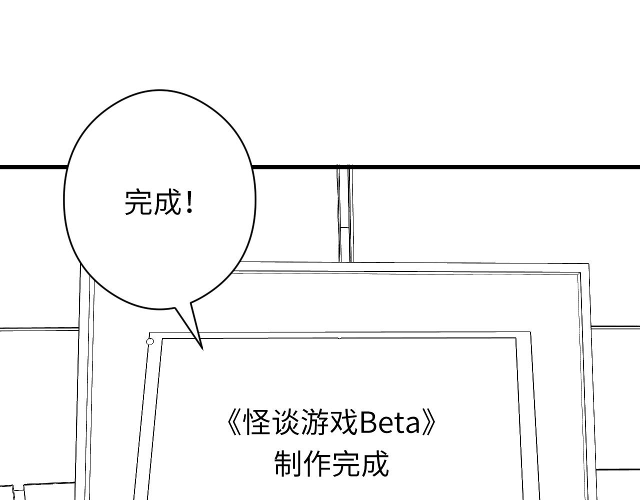 成为克苏鲁神主韩漫全集-第56话 神经漫游者无删减无遮挡章节图片 