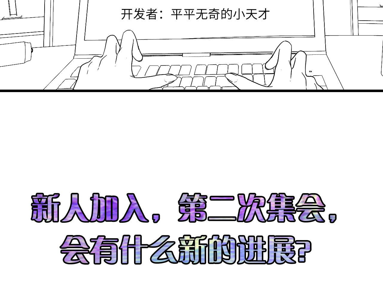 成为克苏鲁神主韩漫全集-第56话 神经漫游者无删减无遮挡章节图片 