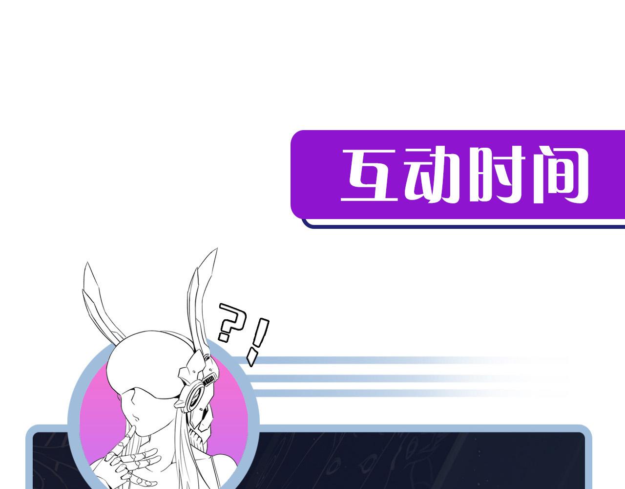 成为克苏鲁神主韩漫全集-第56话 神经漫游者无删减无遮挡章节图片 