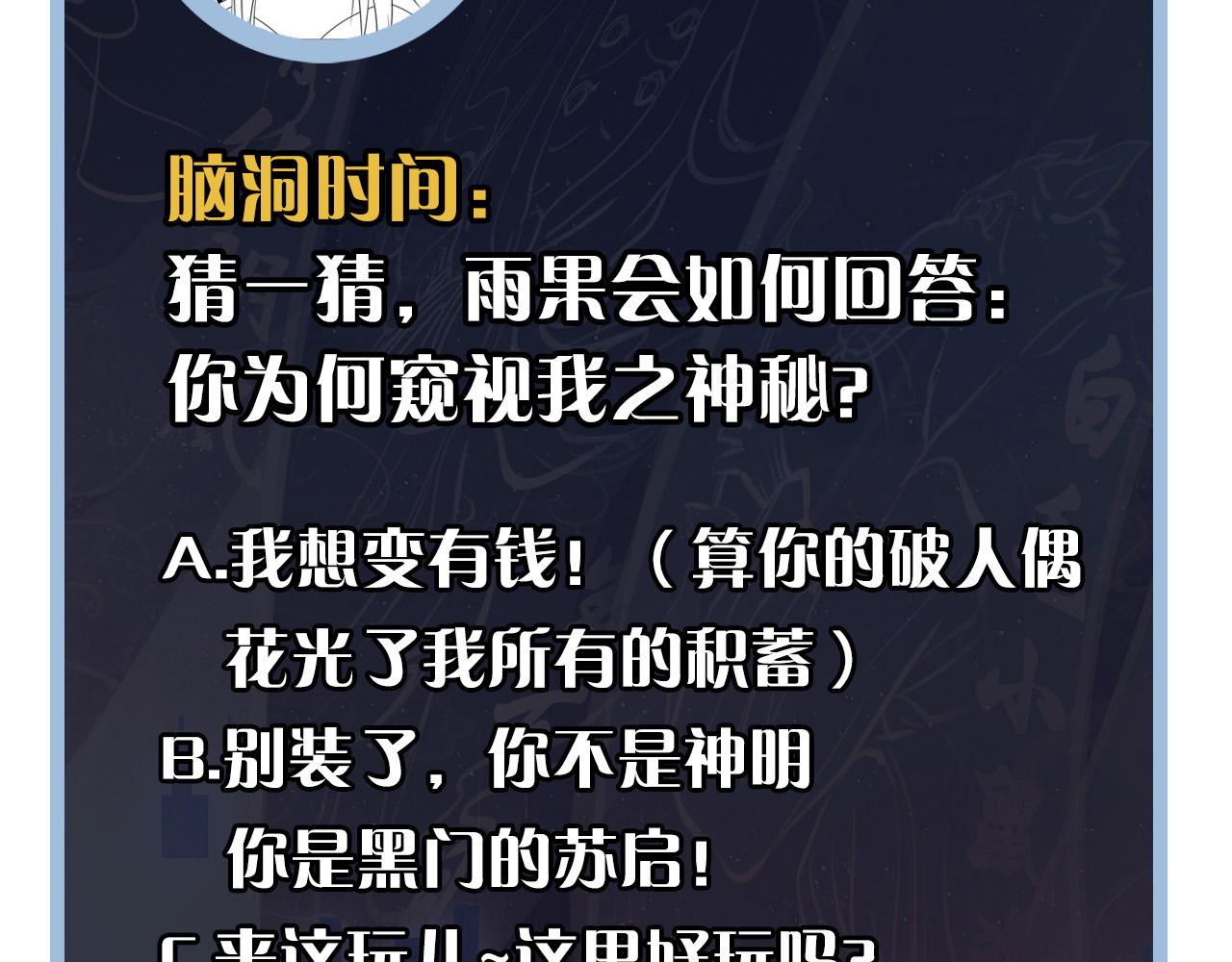 成为克苏鲁神主韩漫全集-第56话 神经漫游者无删减无遮挡章节图片 