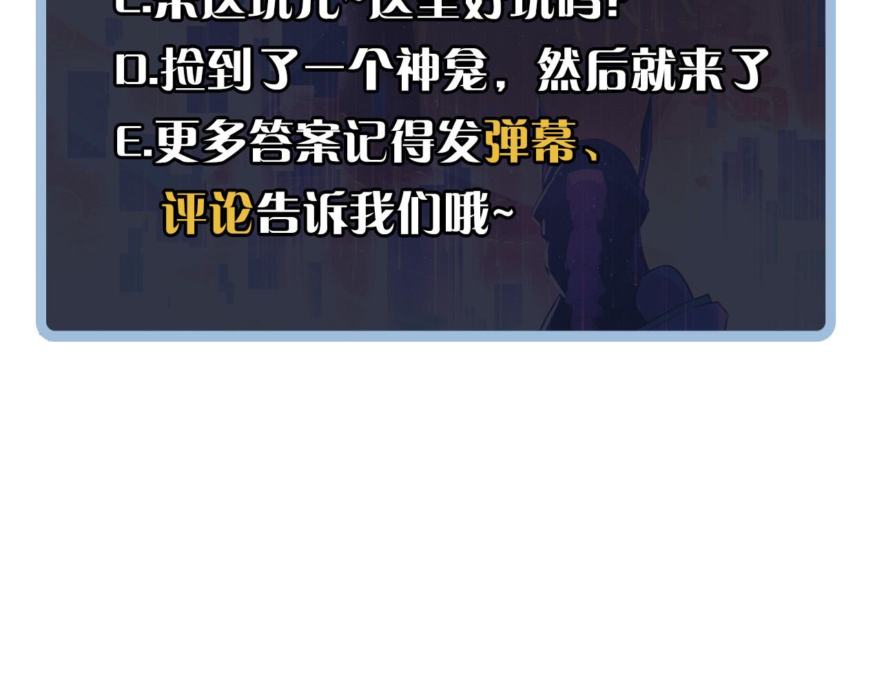 成为克苏鲁神主韩漫全集-第56话 神经漫游者无删减无遮挡章节图片 