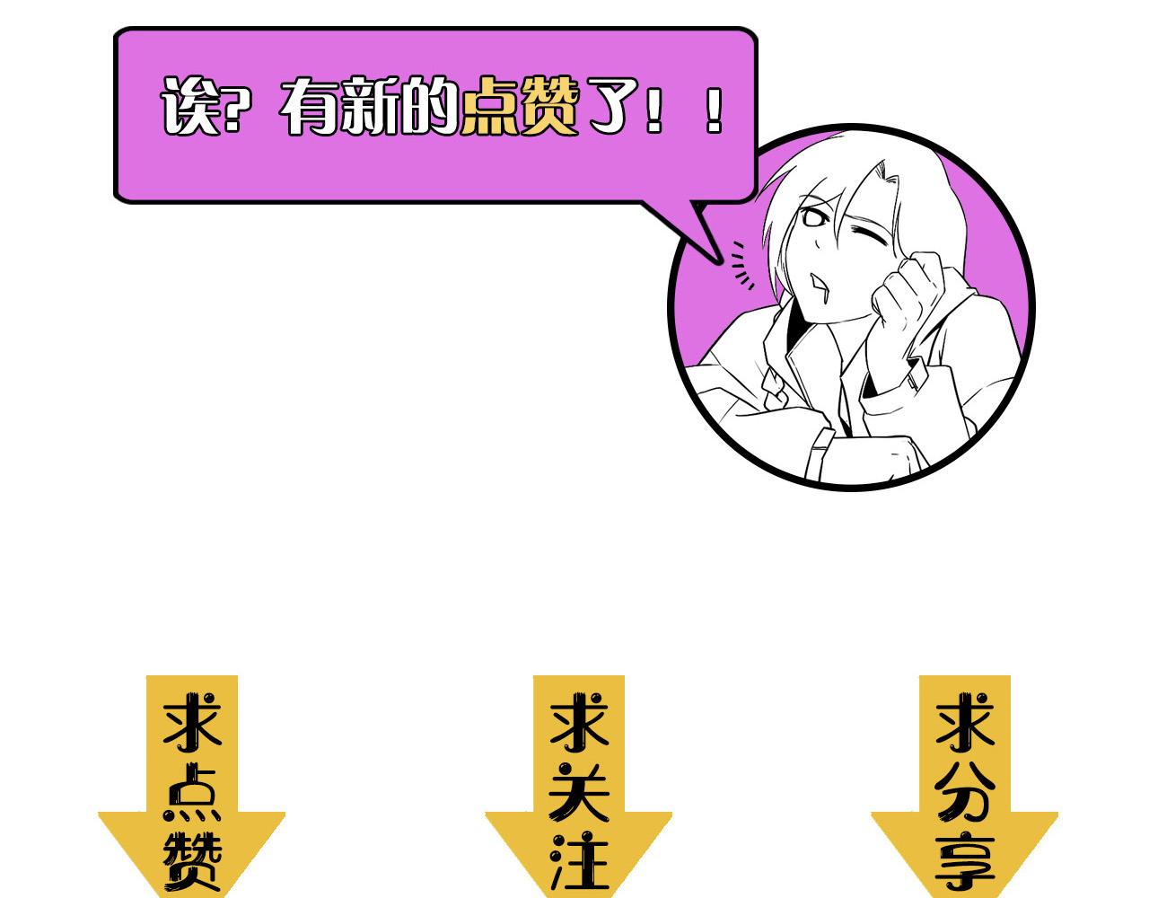成为克苏鲁神主韩漫全集-第56话 神经漫游者无删减无遮挡章节图片 