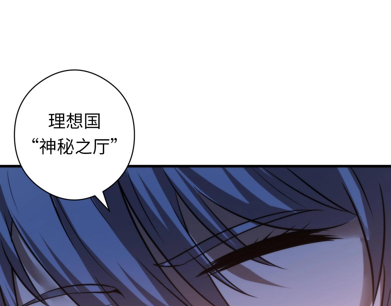 成为克苏鲁神主韩漫全集-第56话 神经漫游者无删减无遮挡章节图片 