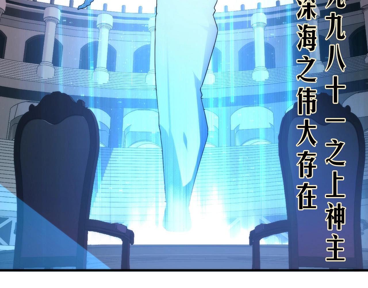 成为克苏鲁神主韩漫全集-第56话 神经漫游者无删减无遮挡章节图片 