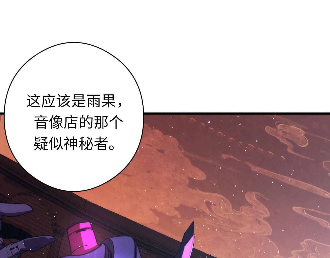 成为克苏鲁神主韩漫全集-第56话 神经漫游者无删减无遮挡章节图片 