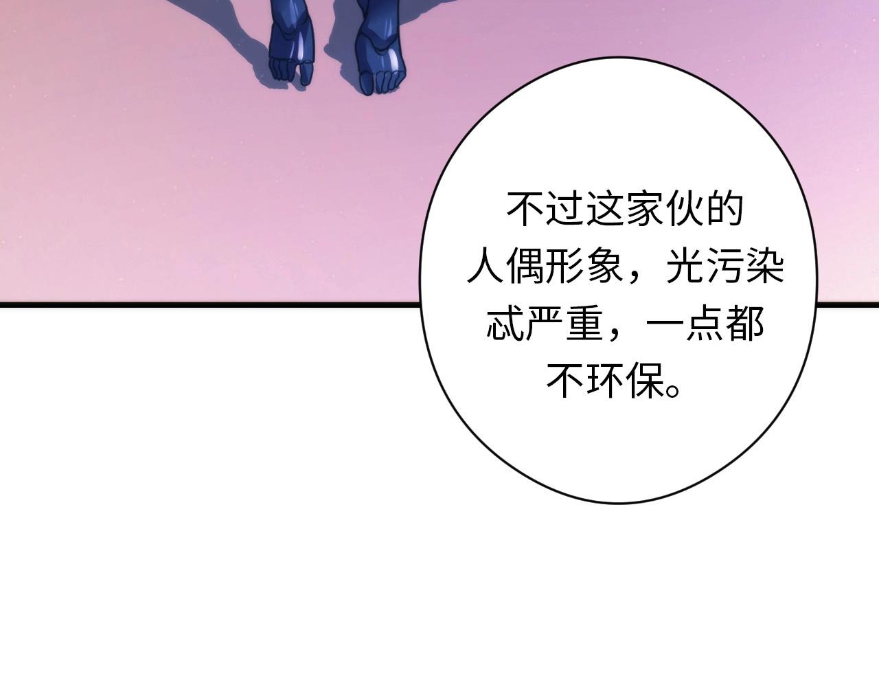 成为克苏鲁神主韩漫全集-第56话 神经漫游者无删减无遮挡章节图片 