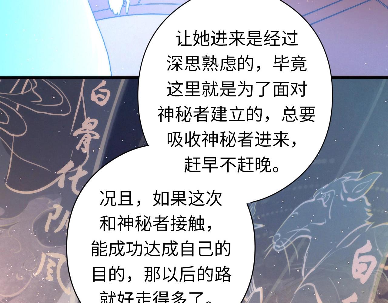 成为克苏鲁神主韩漫全集-第56话 神经漫游者无删减无遮挡章节图片 