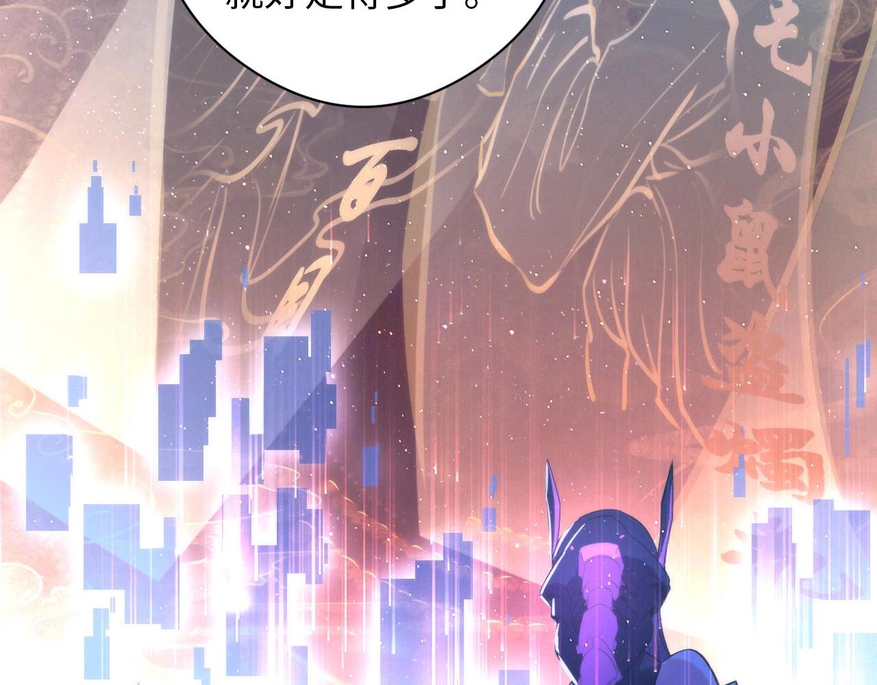 成为克苏鲁神主韩漫全集-第56话 神经漫游者无删减无遮挡章节图片 