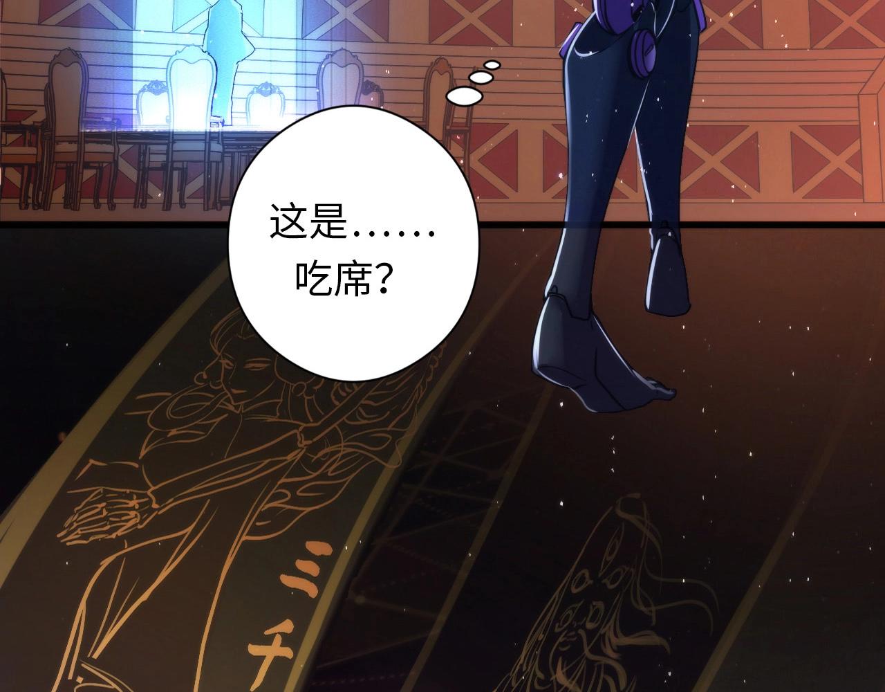 成为克苏鲁神主韩漫全集-第56话 神经漫游者无删减无遮挡章节图片 