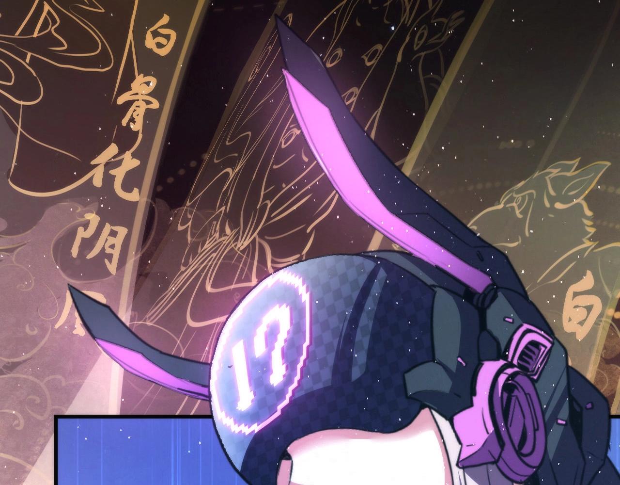 成为克苏鲁神主韩漫全集-第56话 神经漫游者无删减无遮挡章节图片 