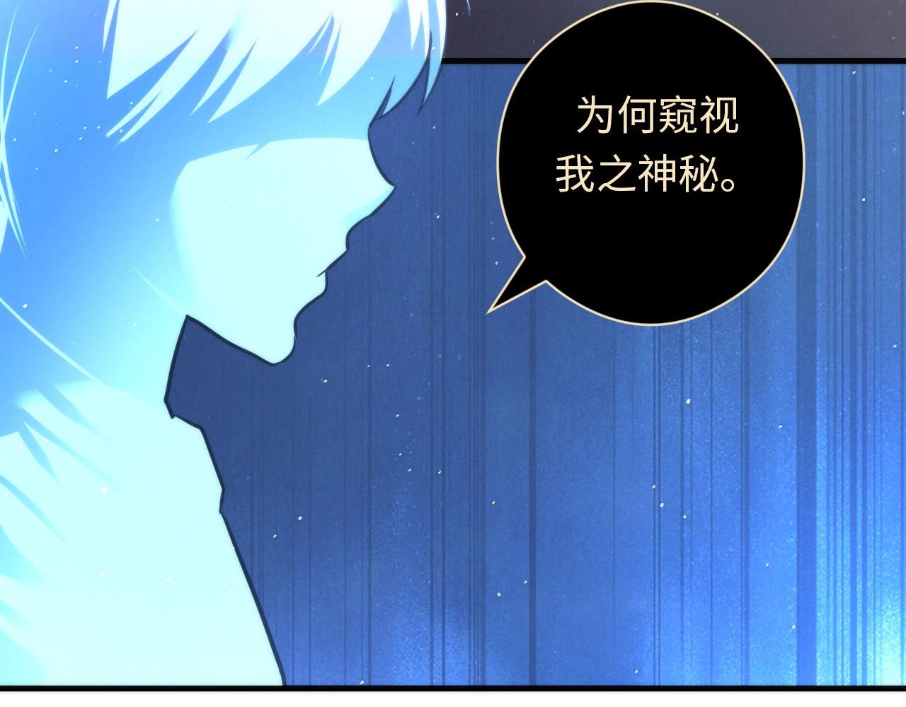 成为克苏鲁神主韩漫全集-第56话 神经漫游者无删减无遮挡章节图片 