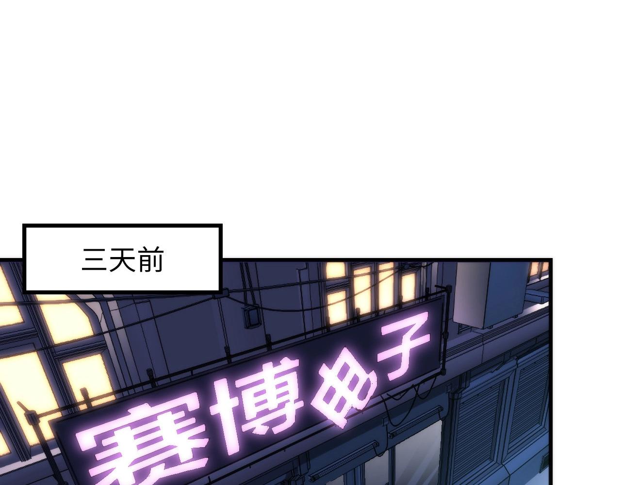 成为克苏鲁神主韩漫全集-第56话 神经漫游者无删减无遮挡章节图片 