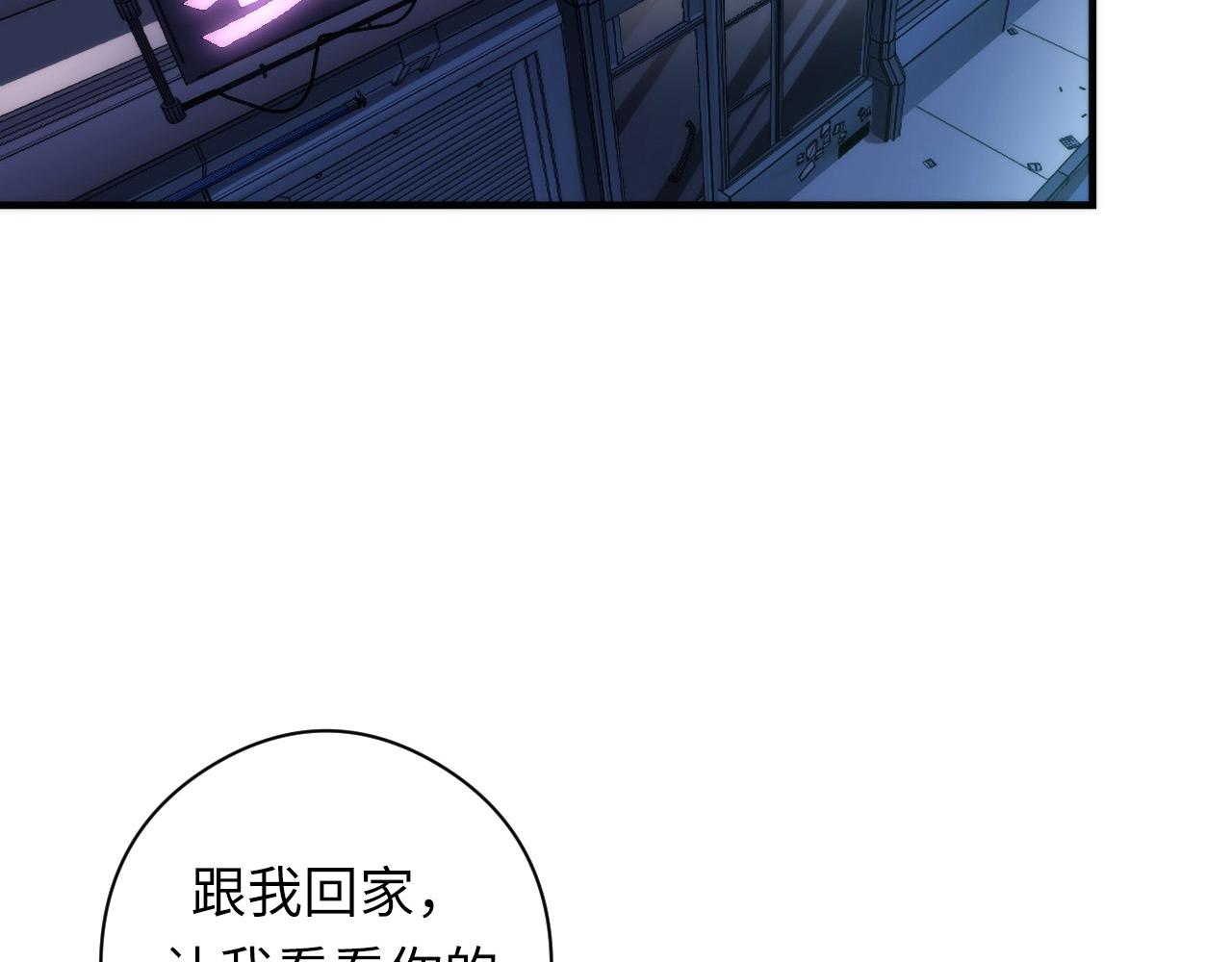 成为克苏鲁神主韩漫全集-第56话 神经漫游者无删减无遮挡章节图片 