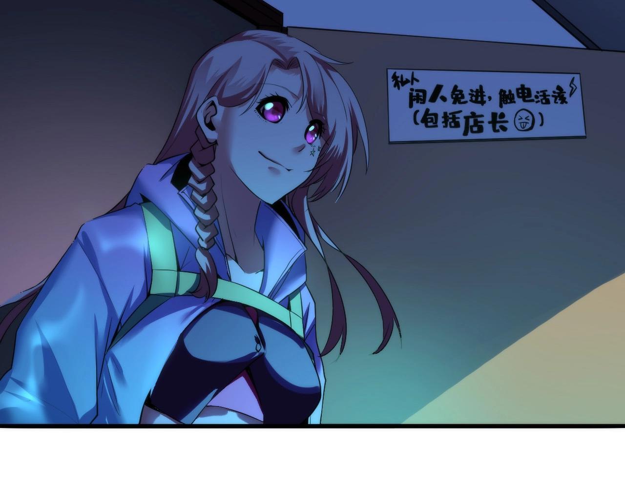 成为克苏鲁神主韩漫全集-第56话 神经漫游者无删减无遮挡章节图片 