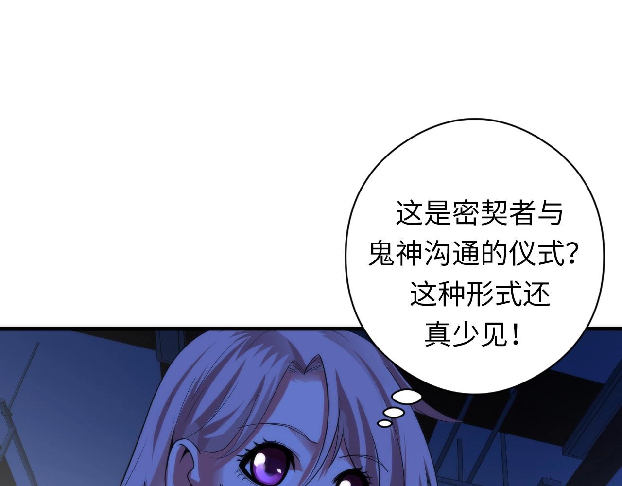 成为克苏鲁神主韩漫全集-第56话 神经漫游者无删减无遮挡章节图片 