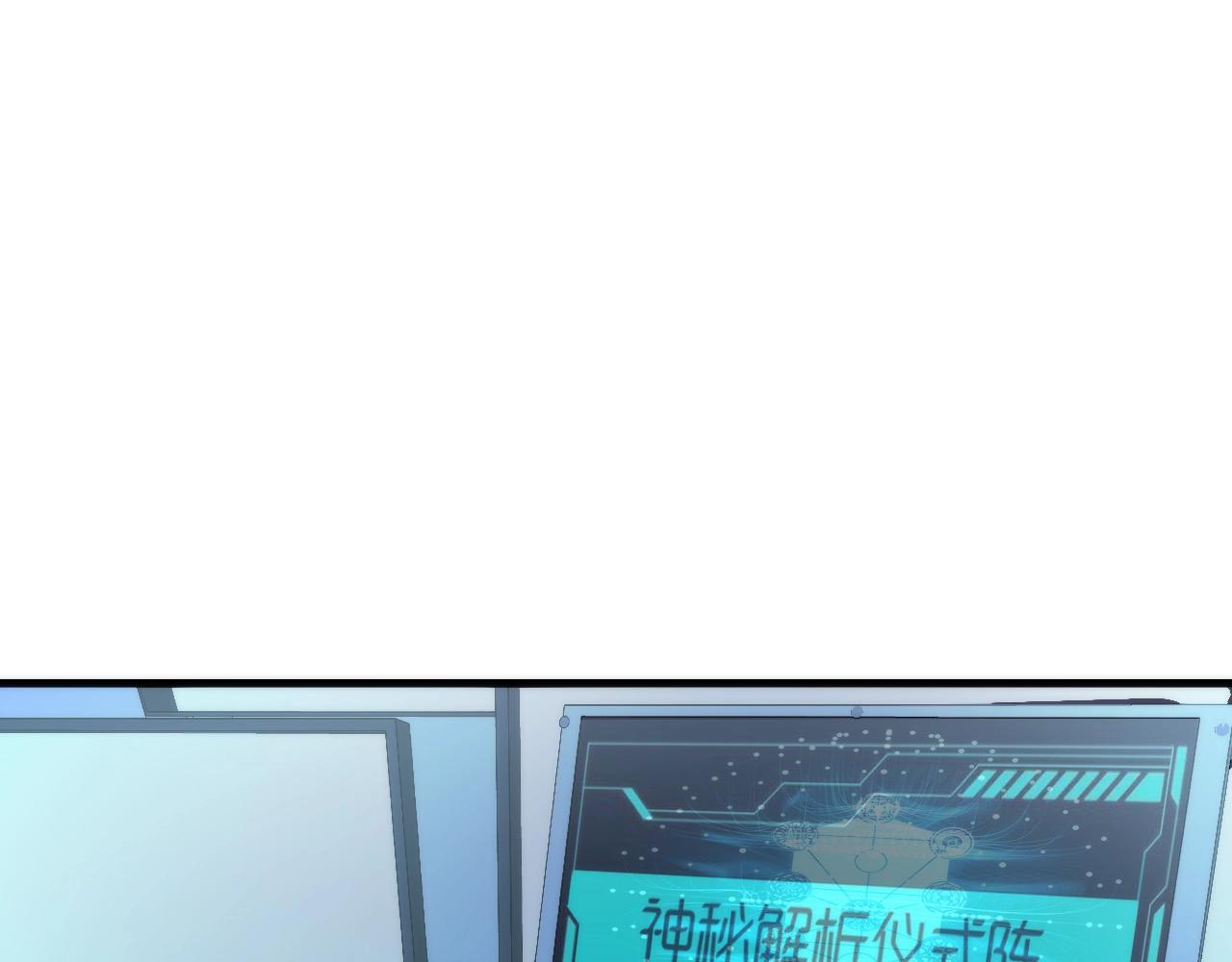 成为克苏鲁神主韩漫全集-第56话 神经漫游者无删减无遮挡章节图片 