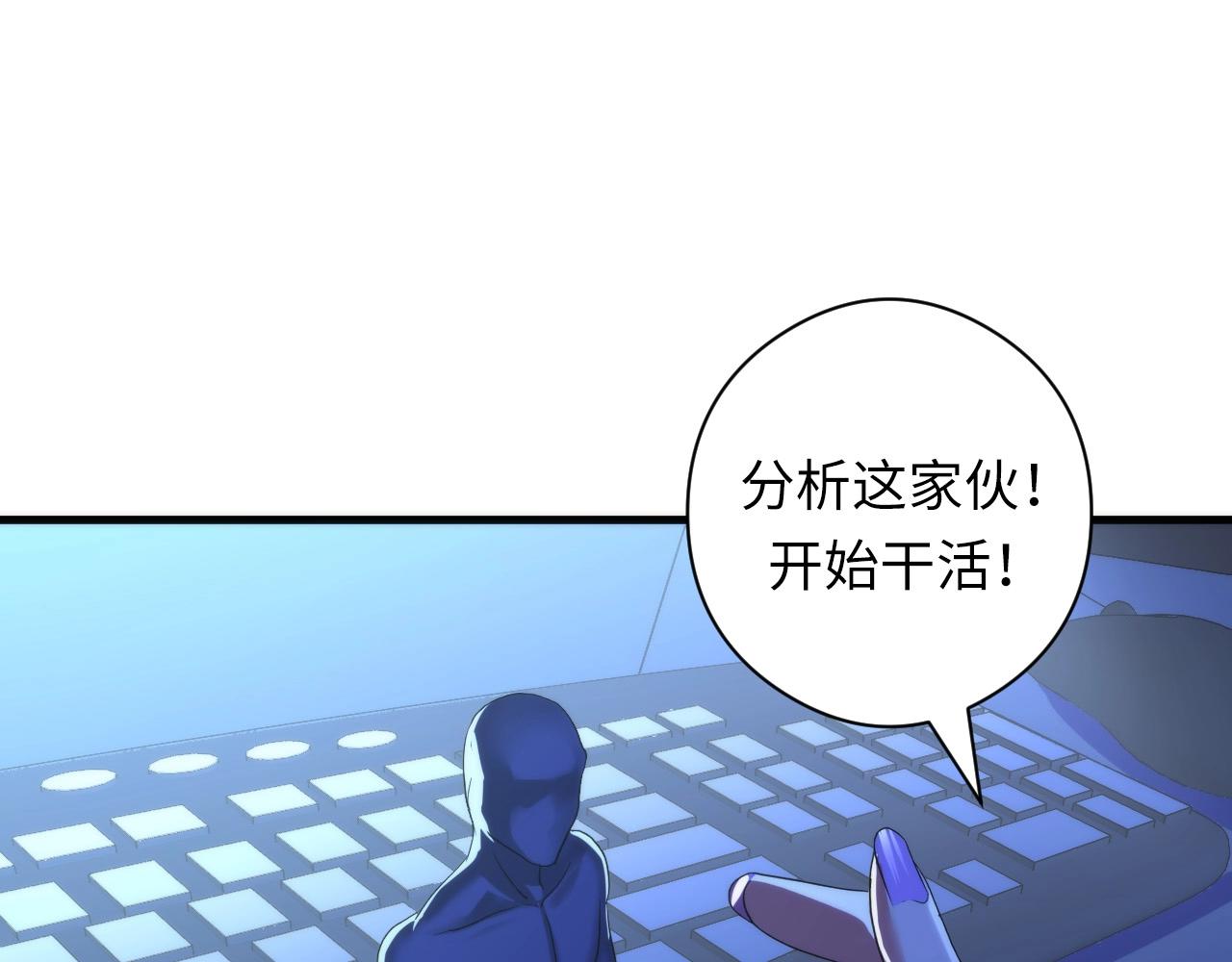 成为克苏鲁神主韩漫全集-第56话 神经漫游者无删减无遮挡章节图片 