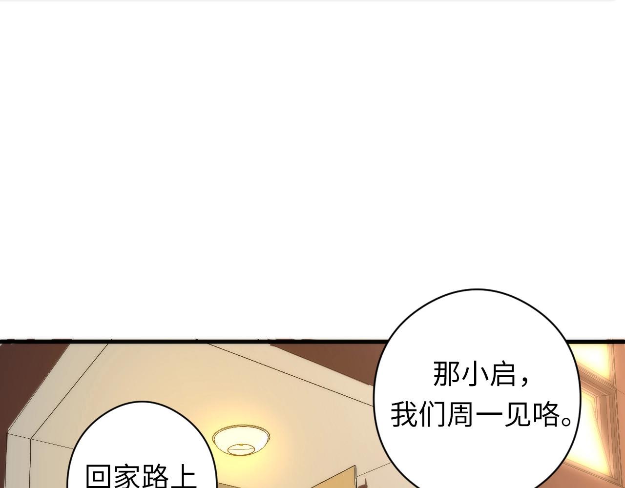 成为克苏鲁神主韩漫全集-第56话 神经漫游者无删减无遮挡章节图片 