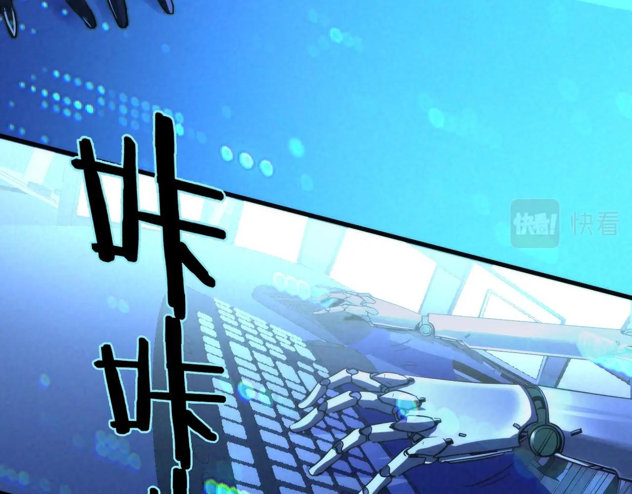 成为克苏鲁神主韩漫全集-第56话 神经漫游者无删减无遮挡章节图片 