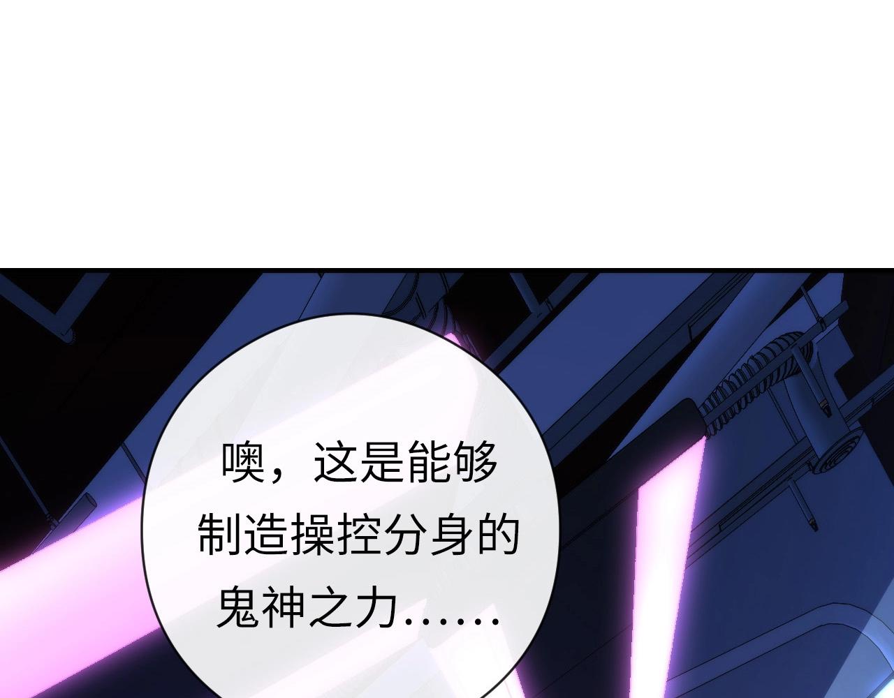 成为克苏鲁神主韩漫全集-第56话 神经漫游者无删减无遮挡章节图片 