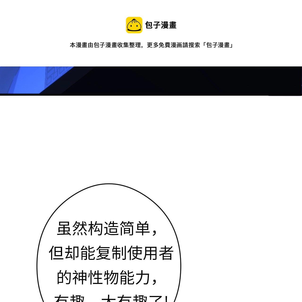 成为克苏鲁神主韩漫全集-第56话 神经漫游者无删减无遮挡章节图片 