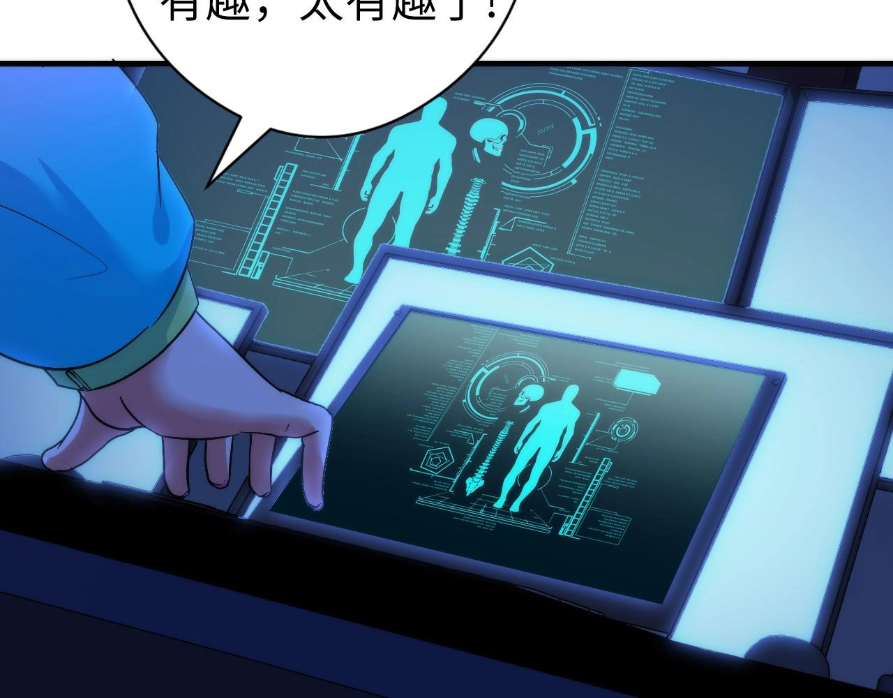 成为克苏鲁神主韩漫全集-第56话 神经漫游者无删减无遮挡章节图片 
