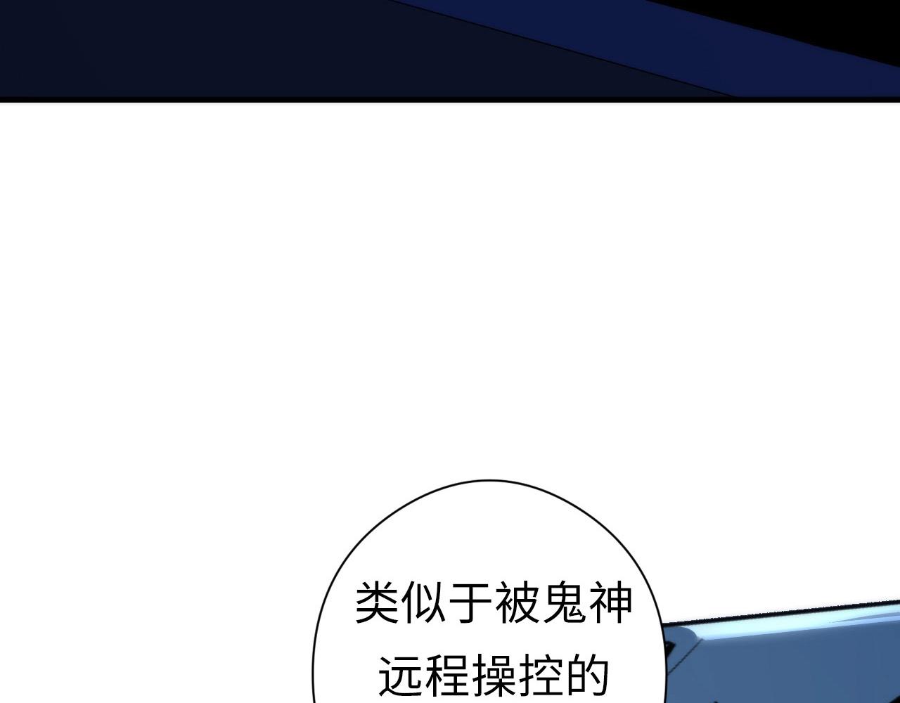 成为克苏鲁神主韩漫全集-第56话 神经漫游者无删减无遮挡章节图片 
