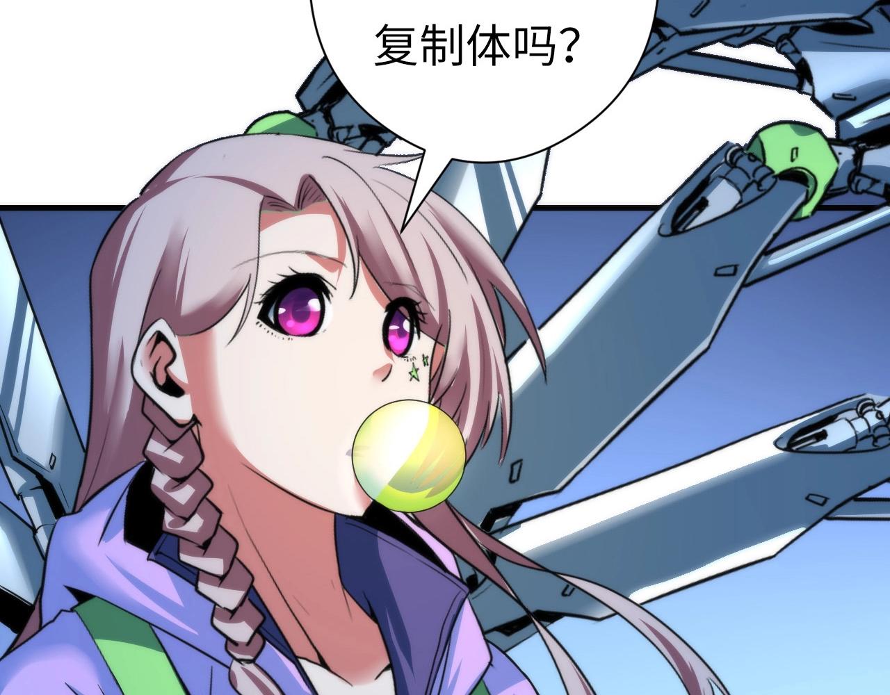 成为克苏鲁神主韩漫全集-第56话 神经漫游者无删减无遮挡章节图片 