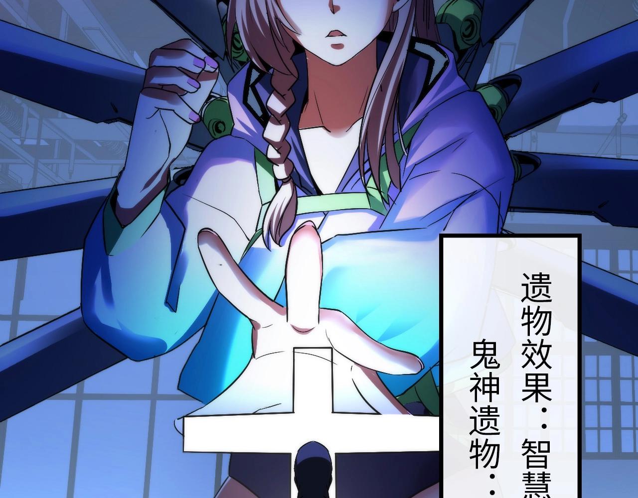 成为克苏鲁神主韩漫全集-第56话 神经漫游者无删减无遮挡章节图片 