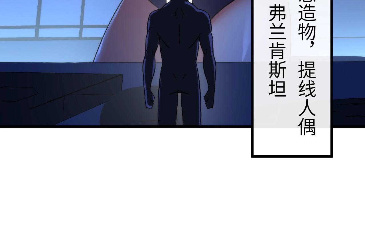 成为克苏鲁神主韩漫全集-第56话 神经漫游者无删减无遮挡章节图片 