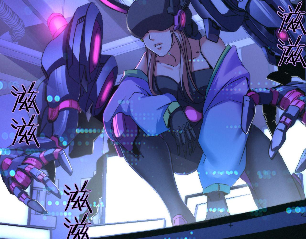 成为克苏鲁神主韩漫全集-第56话 神经漫游者无删减无遮挡章节图片 