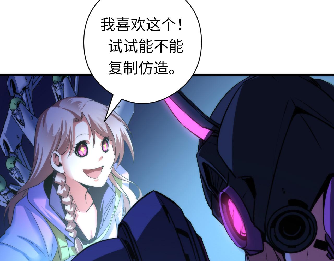 成为克苏鲁神主韩漫全集-第56话 神经漫游者无删减无遮挡章节图片 