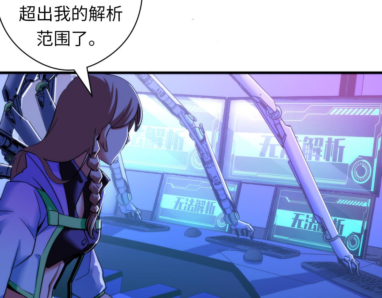 成为克苏鲁神主韩漫全集-第56话 神经漫游者无删减无遮挡章节图片 