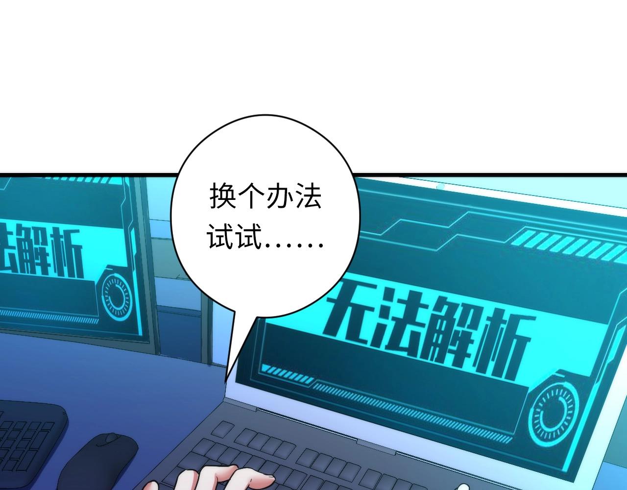 成为克苏鲁神主韩漫全集-第56话 神经漫游者无删减无遮挡章节图片 