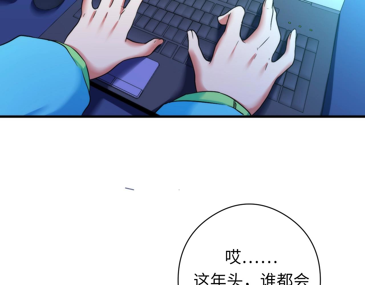 成为克苏鲁神主韩漫全集-第56话 神经漫游者无删减无遮挡章节图片 