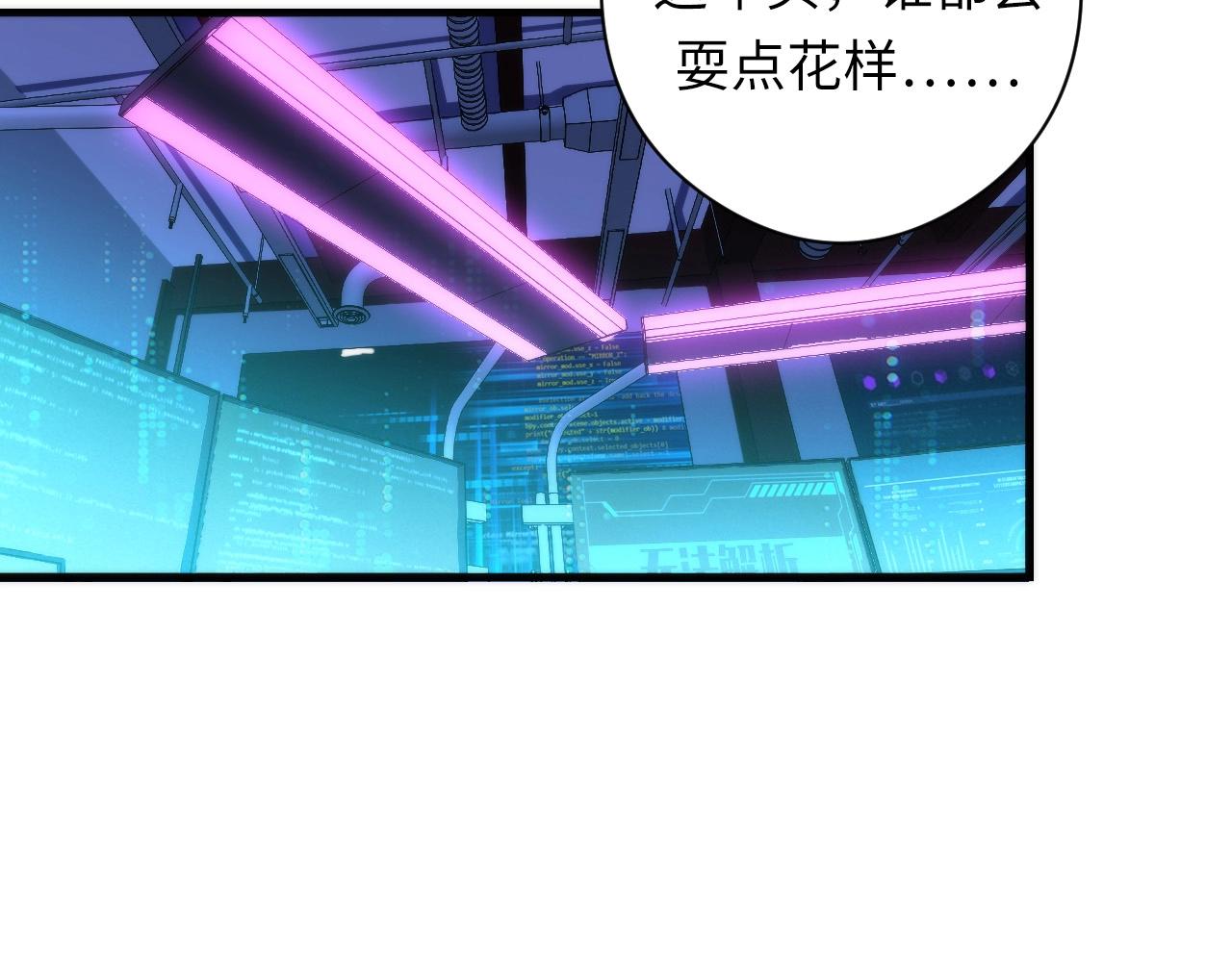 成为克苏鲁神主韩漫全集-第56话 神经漫游者无删减无遮挡章节图片 