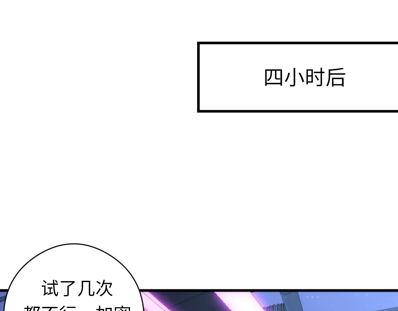 成为克苏鲁神主韩漫全集-第56话 神经漫游者无删减无遮挡章节图片 