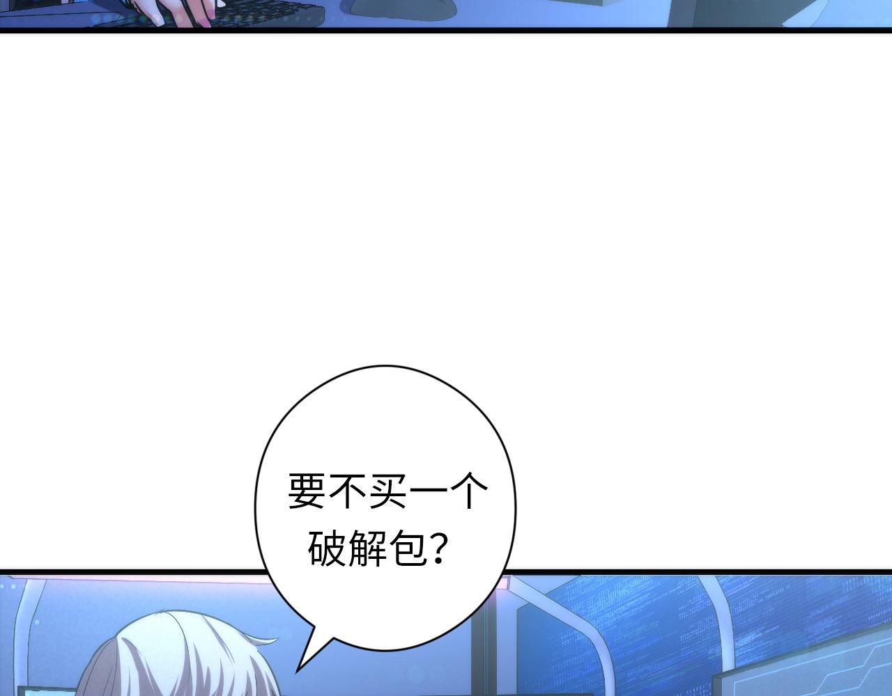 成为克苏鲁神主韩漫全集-第56话 神经漫游者无删减无遮挡章节图片 