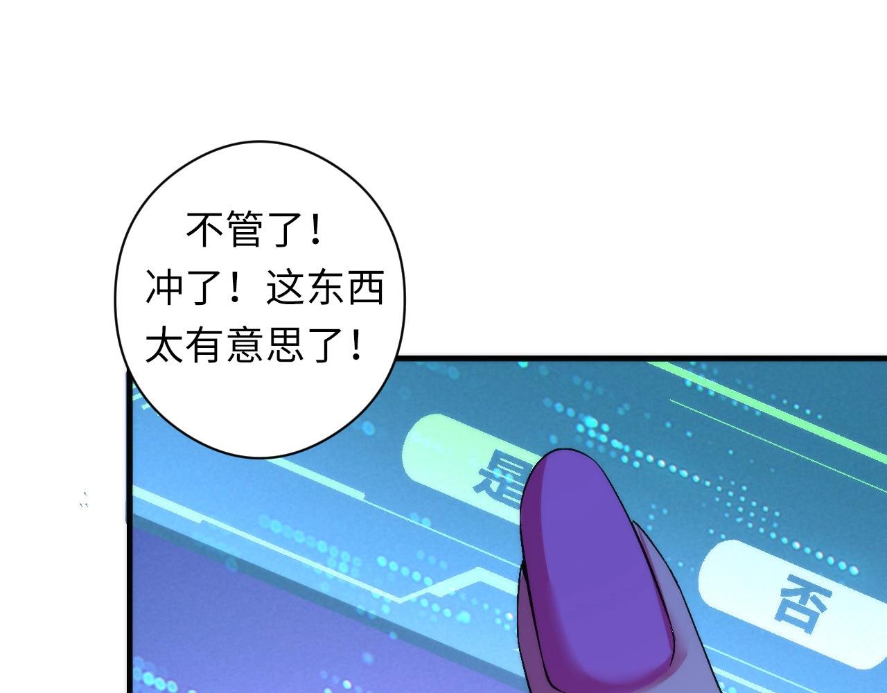 成为克苏鲁神主韩漫全集-第56话 神经漫游者无删减无遮挡章节图片 