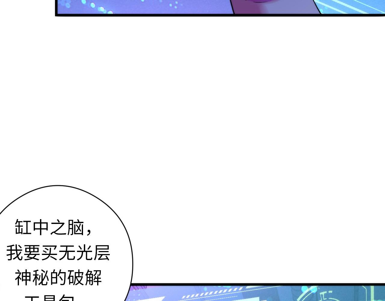 成为克苏鲁神主韩漫全集-第56话 神经漫游者无删减无遮挡章节图片 