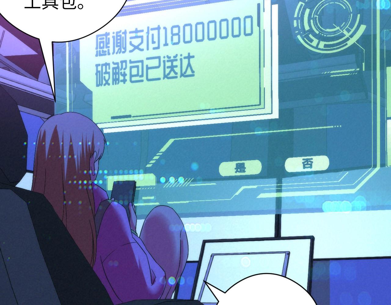 成为克苏鲁神主韩漫全集-第56话 神经漫游者无删减无遮挡章节图片 