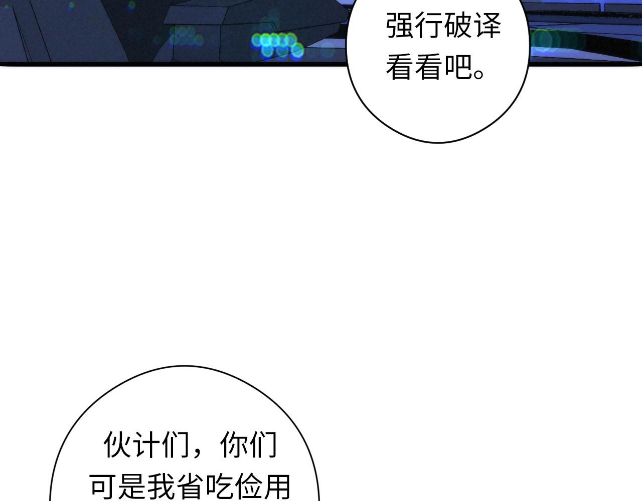 成为克苏鲁神主韩漫全集-第56话 神经漫游者无删减无遮挡章节图片 