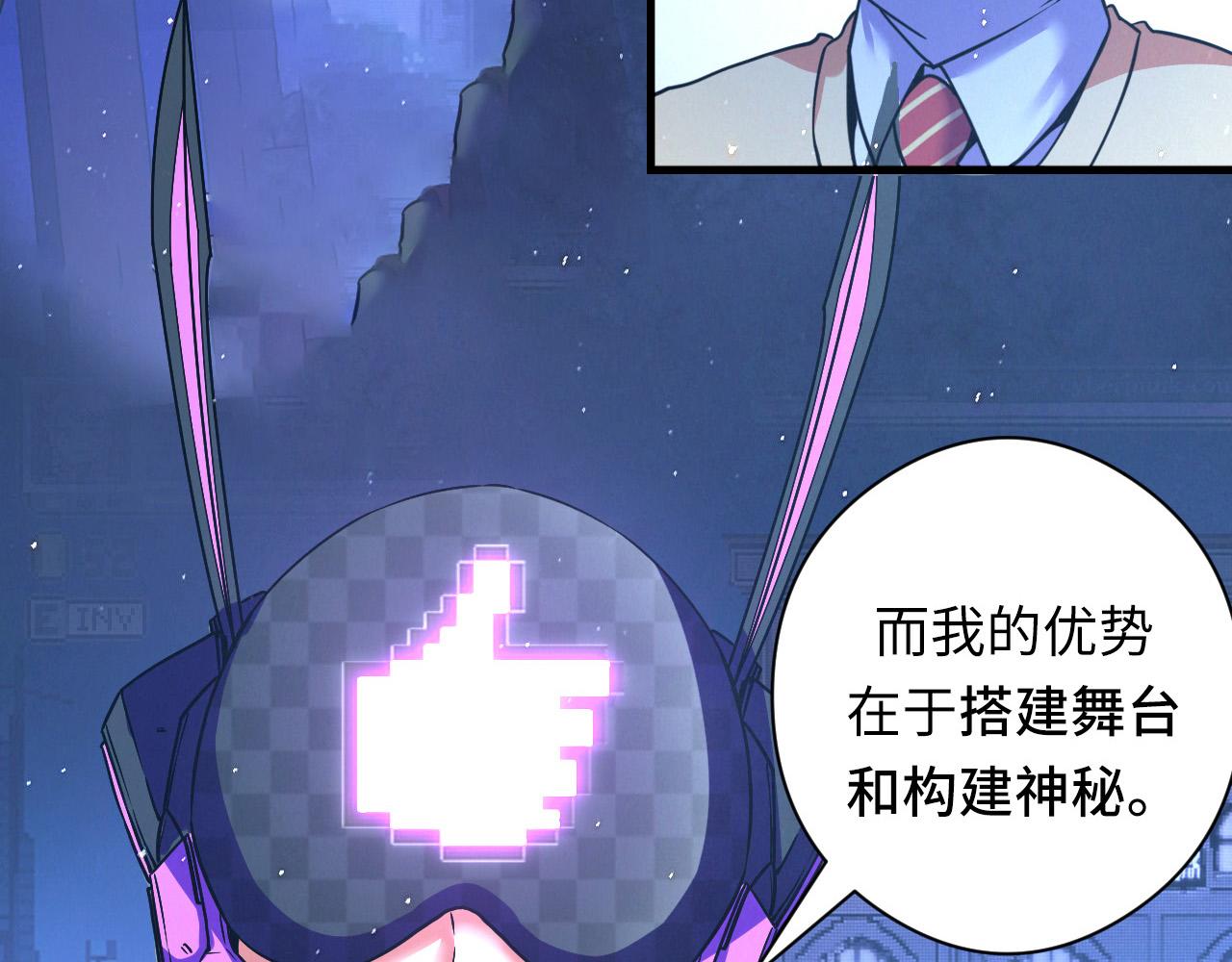 成为克苏鲁神主韩漫全集-第58话 天平，灵摆，金字塔无删减无遮挡章节图片 