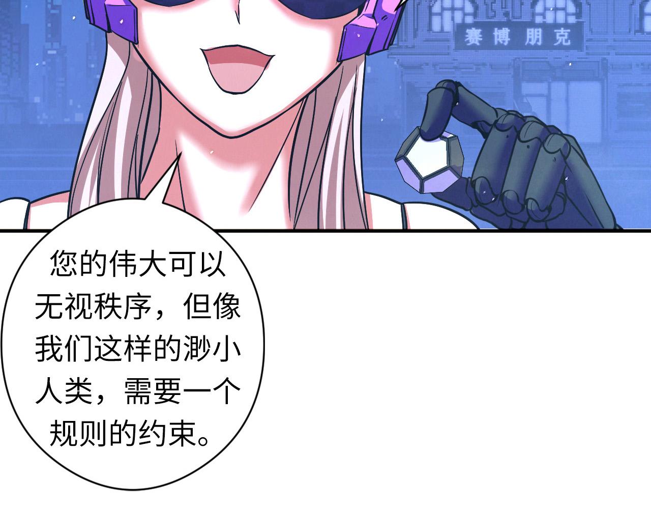 成为克苏鲁神主韩漫全集-第58话 天平，灵摆，金字塔无删减无遮挡章节图片 