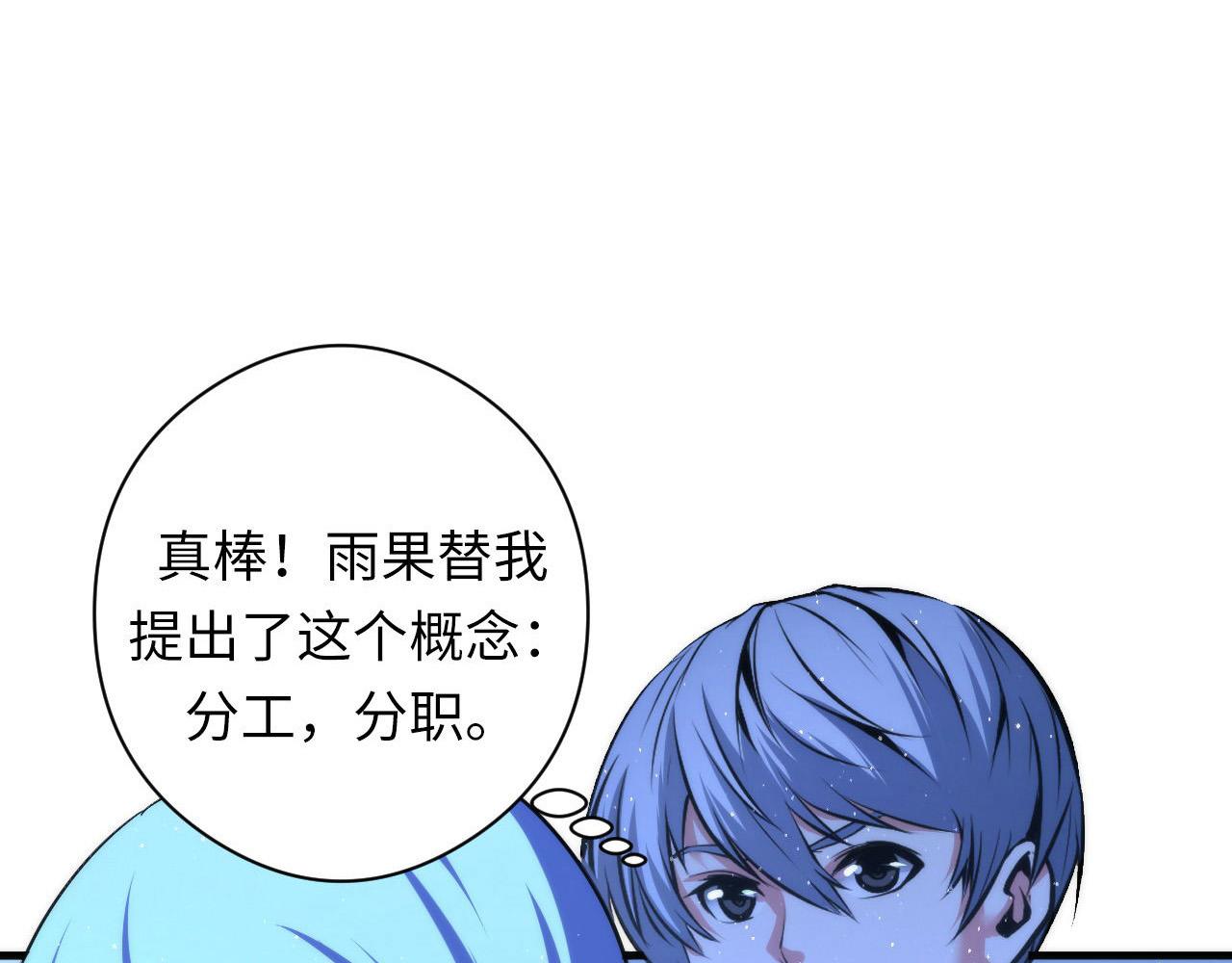 成为克苏鲁神主韩漫全集-第58话 天平，灵摆，金字塔无删减无遮挡章节图片 