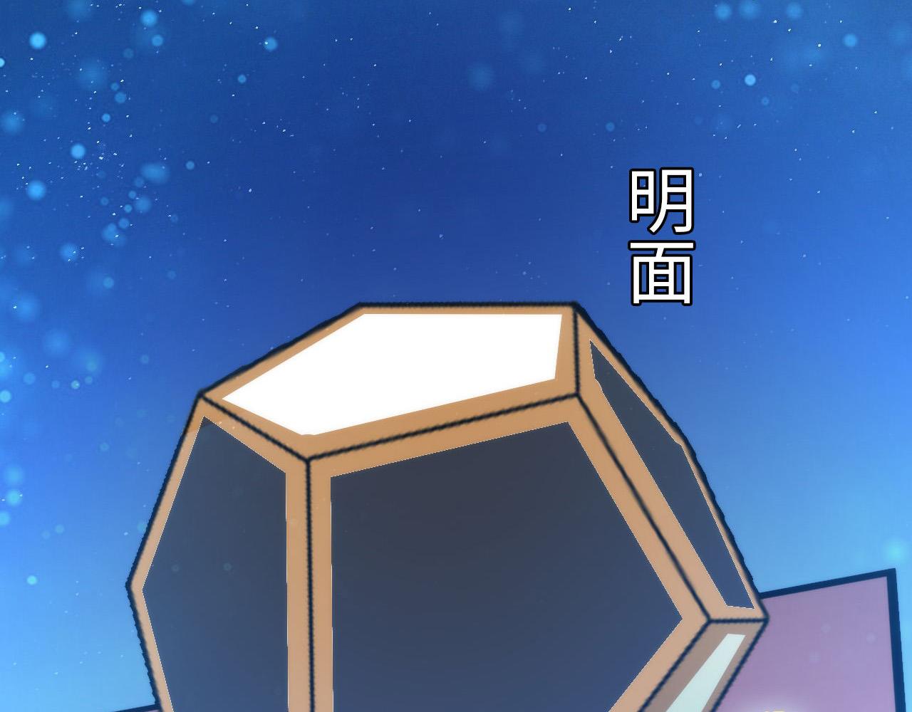 成为克苏鲁神主韩漫全集-第58话 天平，灵摆，金字塔无删减无遮挡章节图片 
